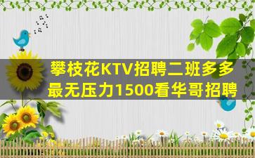 张家口KTV招聘